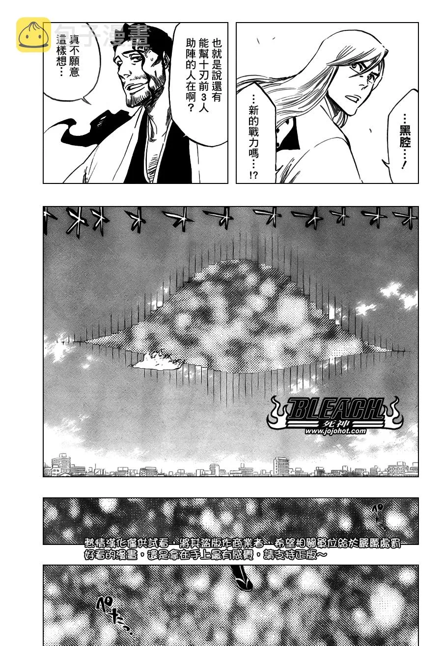 第363话 第16页