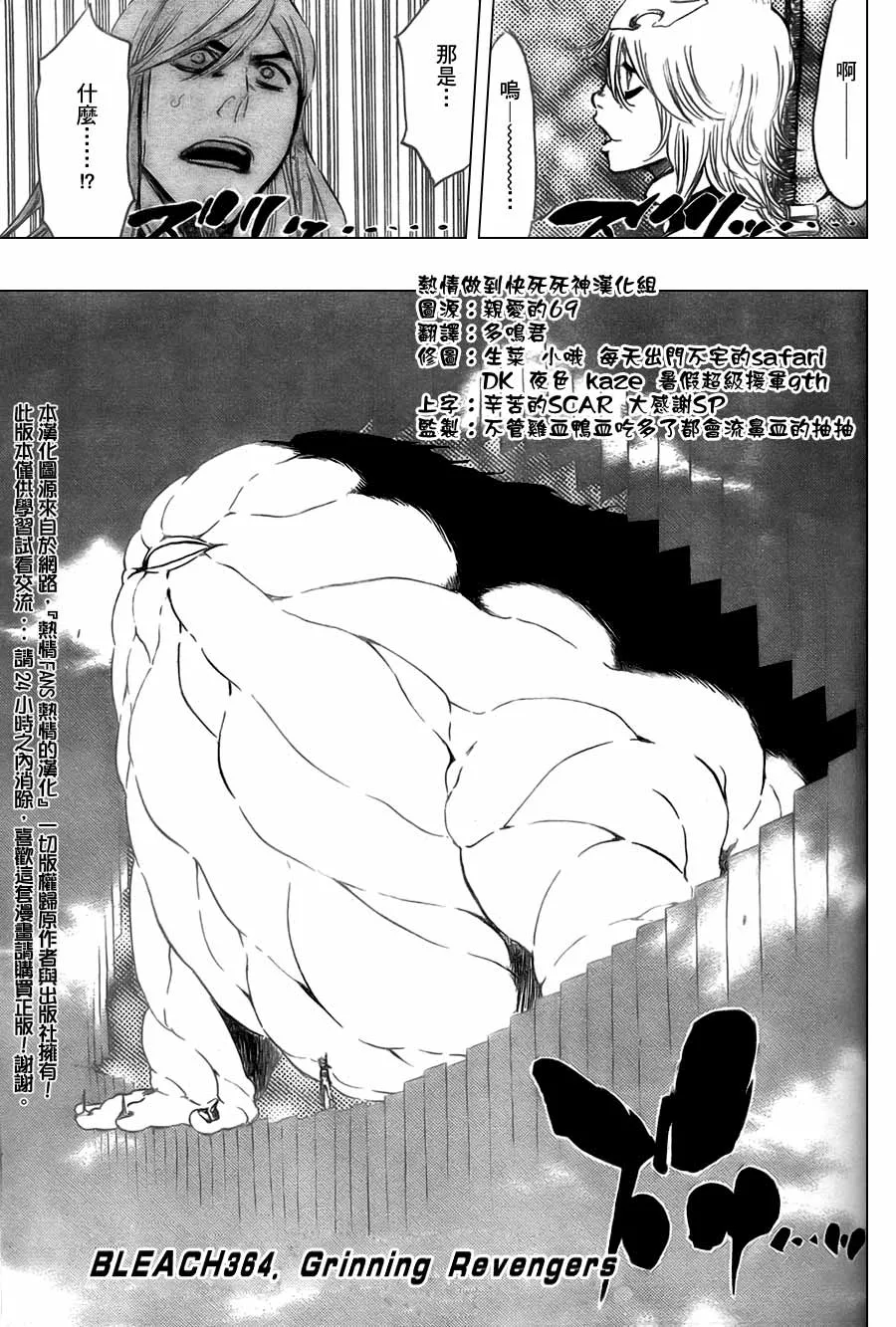 第364话 第2页
