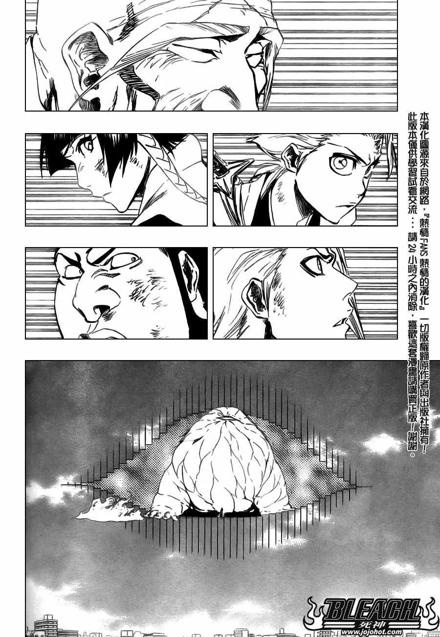 第364话 第3页