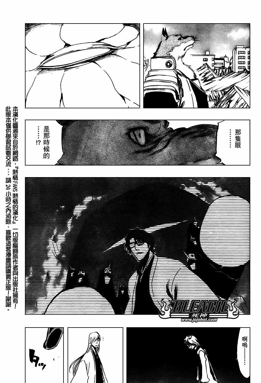 第364话 第4页