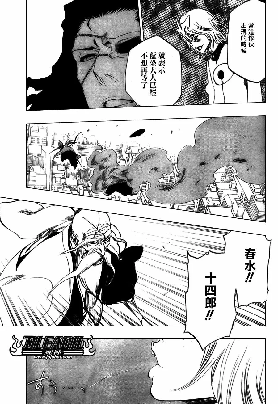 第364话 第8页
