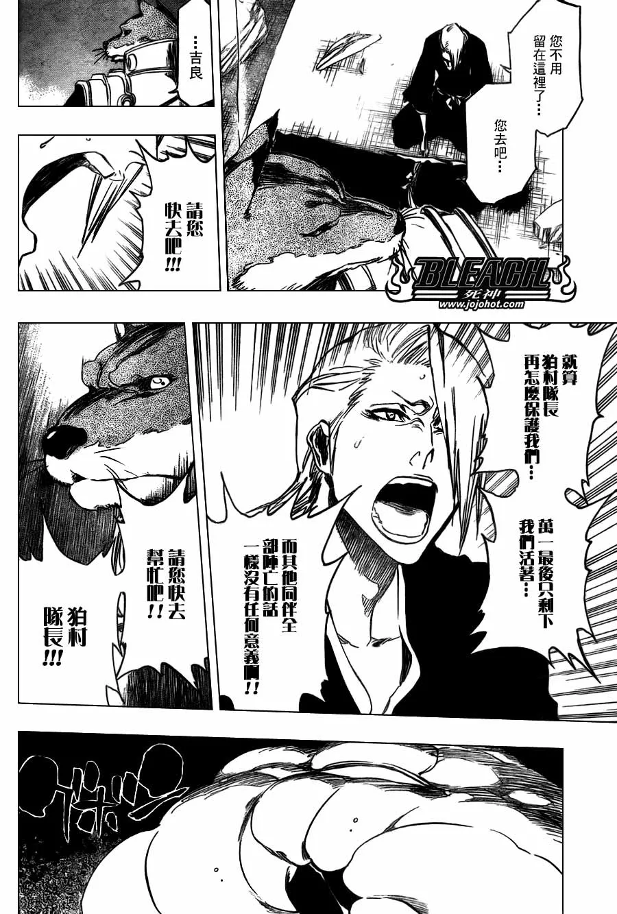 第364话 第12页