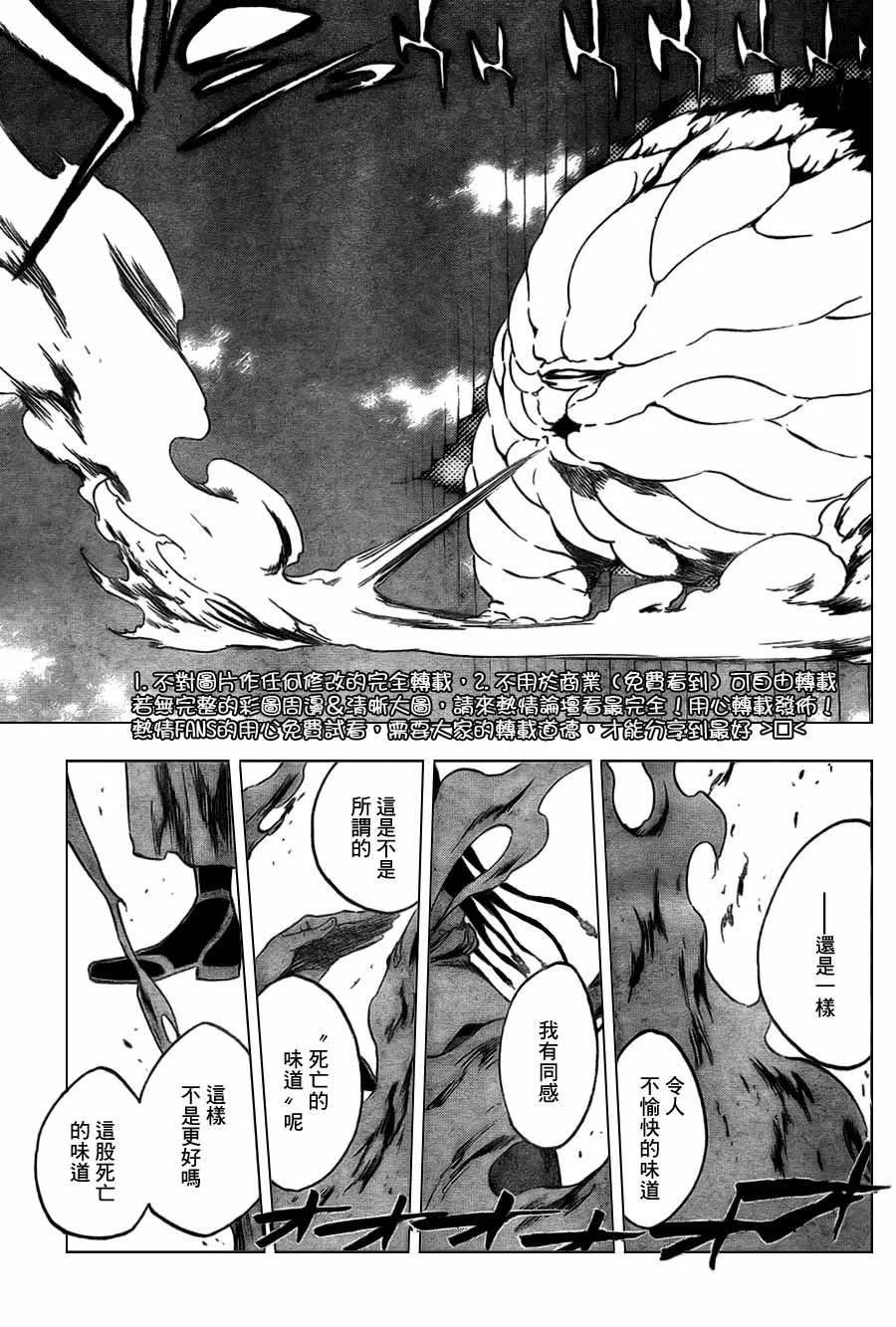 第364话 第13页