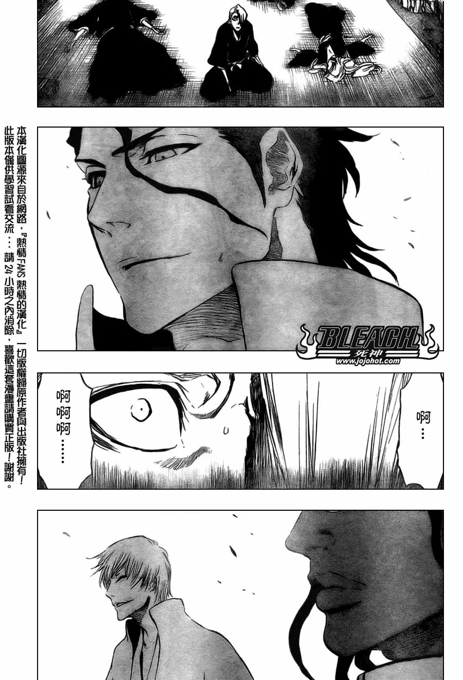 第364话 第15页