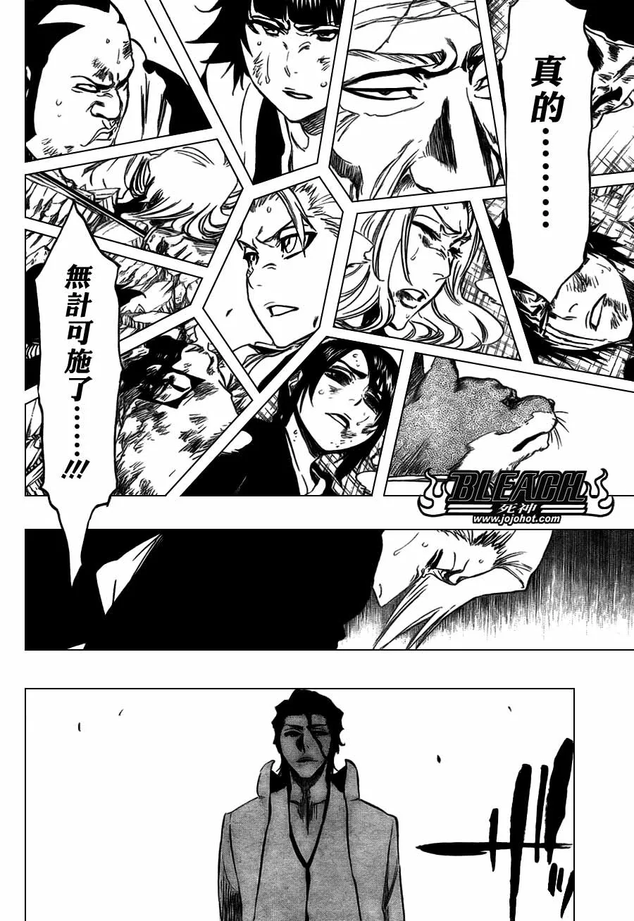第364话 第16页