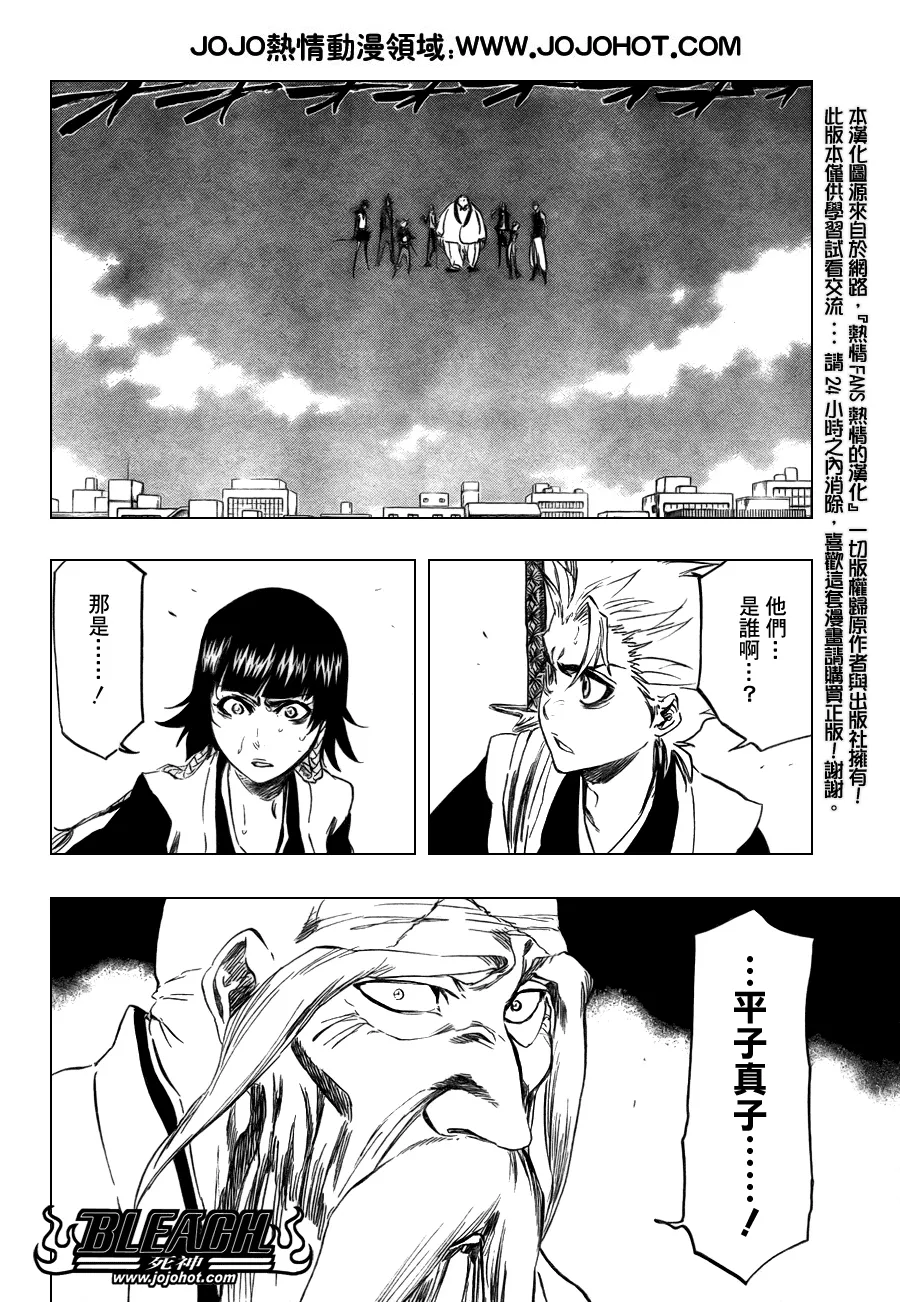 第365话 第3页