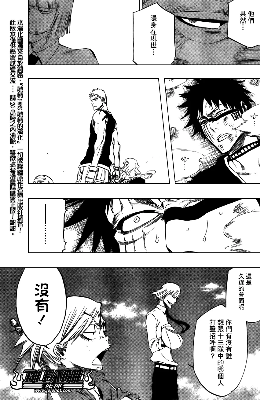第365话 第4页
