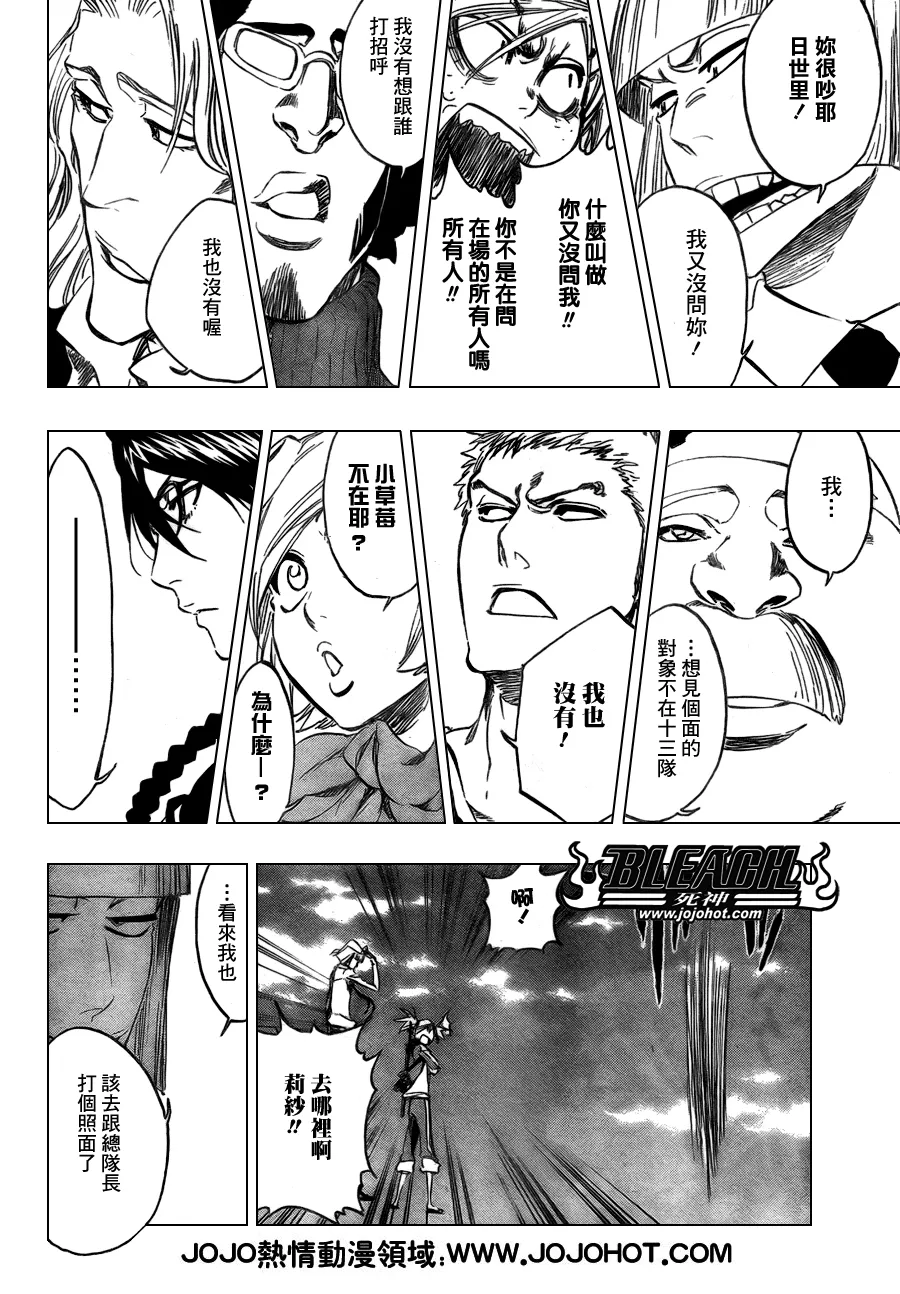 第365话 第5页