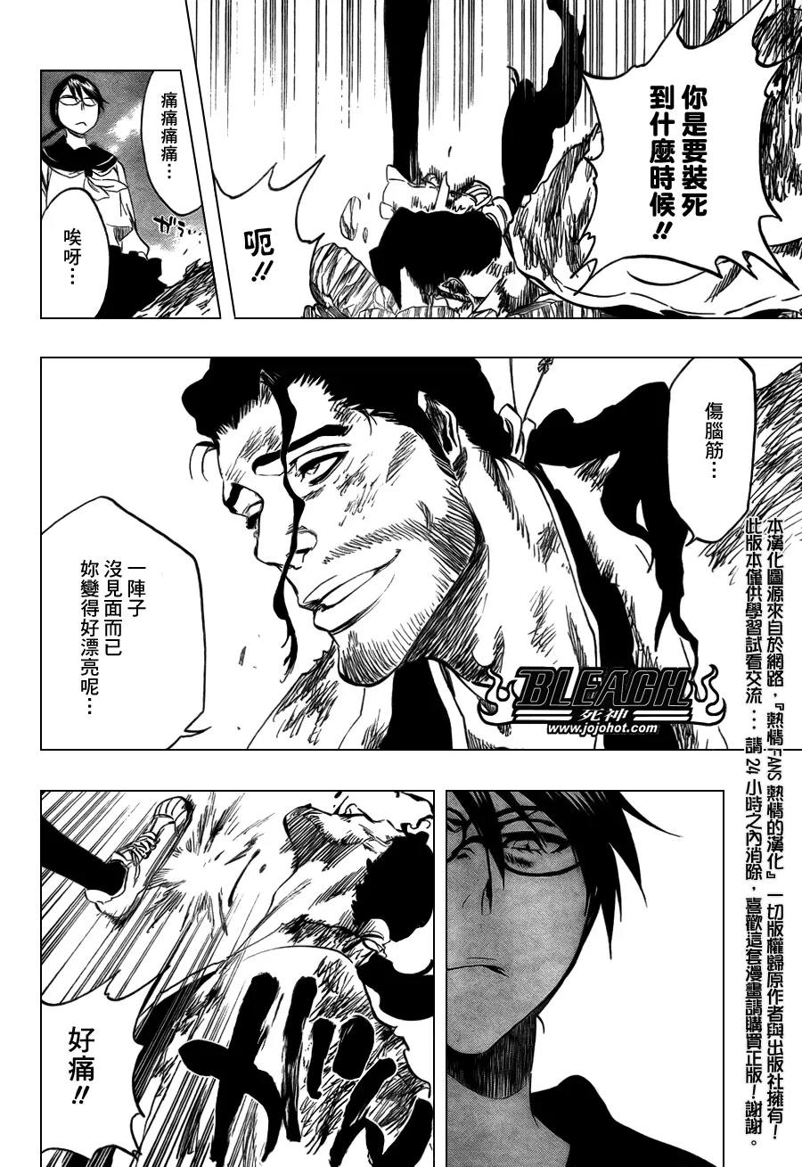 第365话 第7页