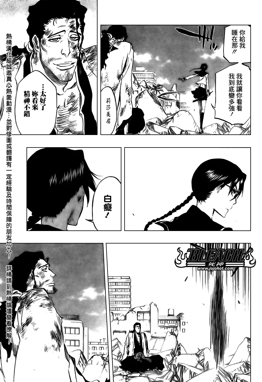 第365话 第8页