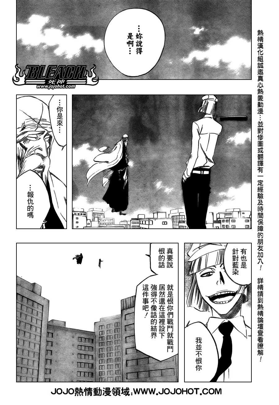 第365话 第9页
