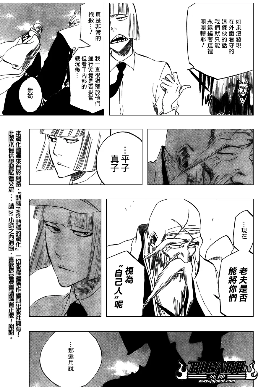 第365话 第10页