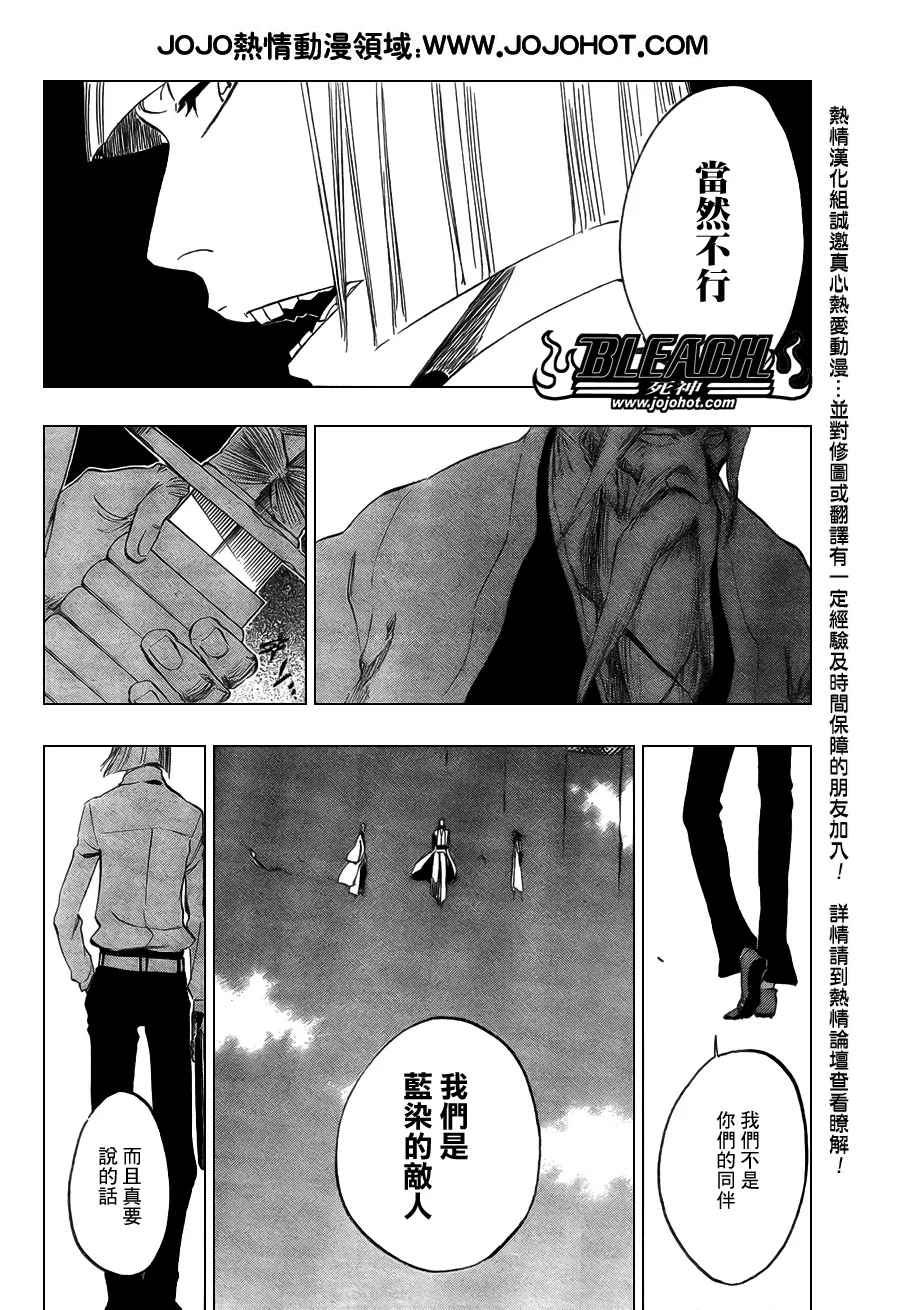 第365话 第11页