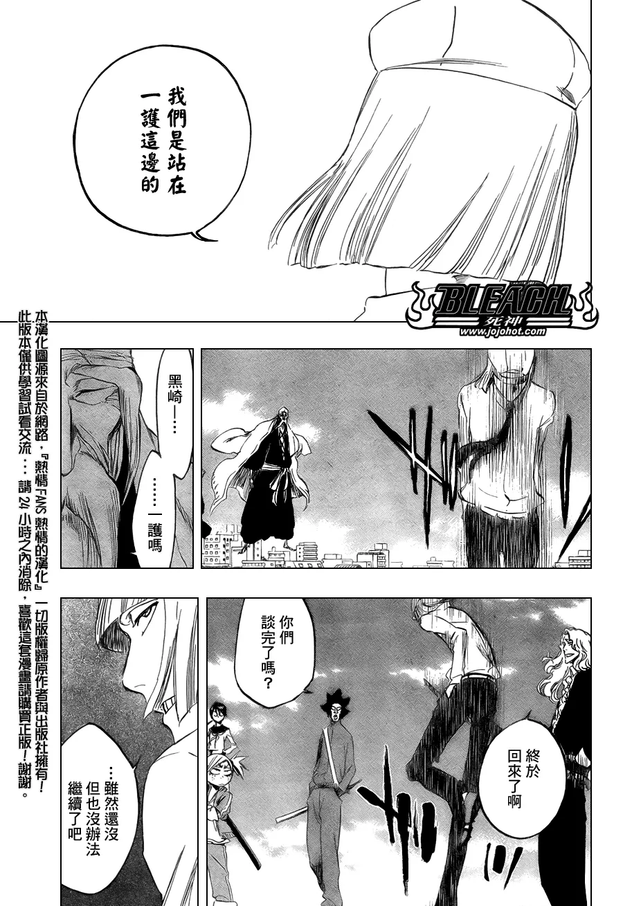 第365话 第12页