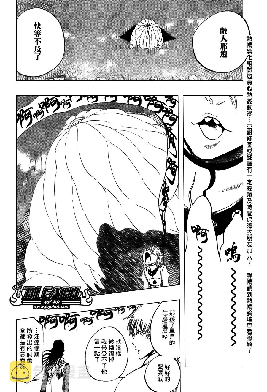 第365话 第13页