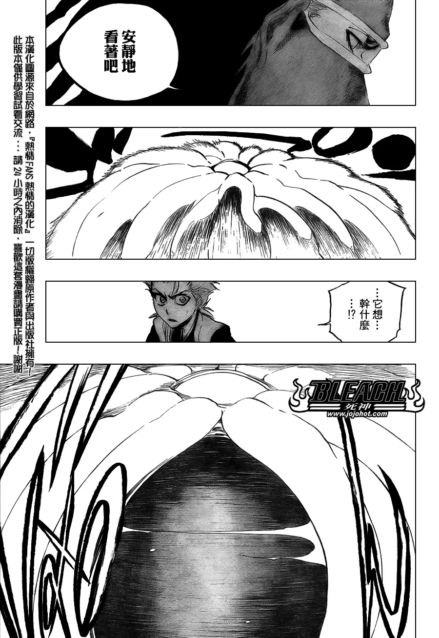 第365话 第14页