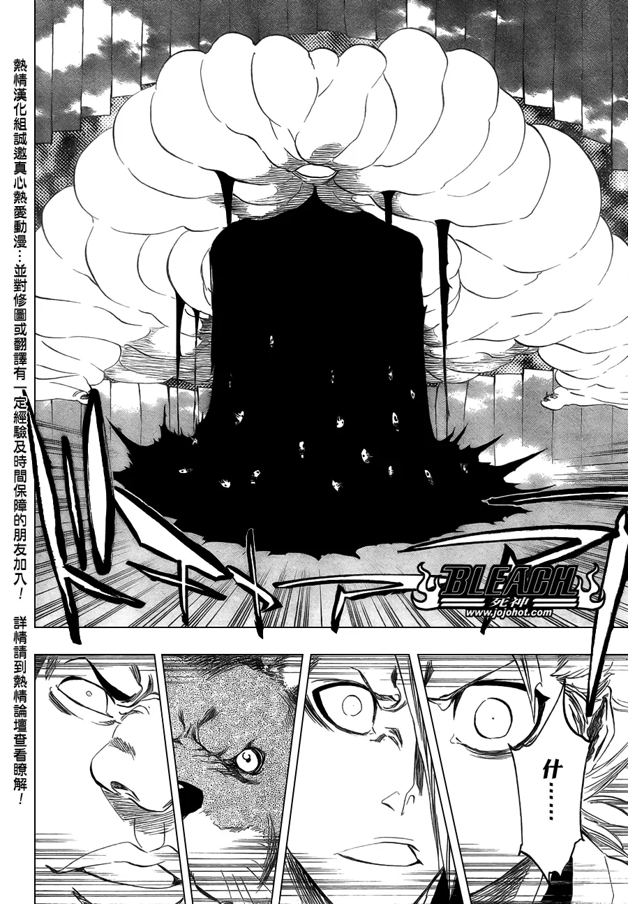 第365话 第15页