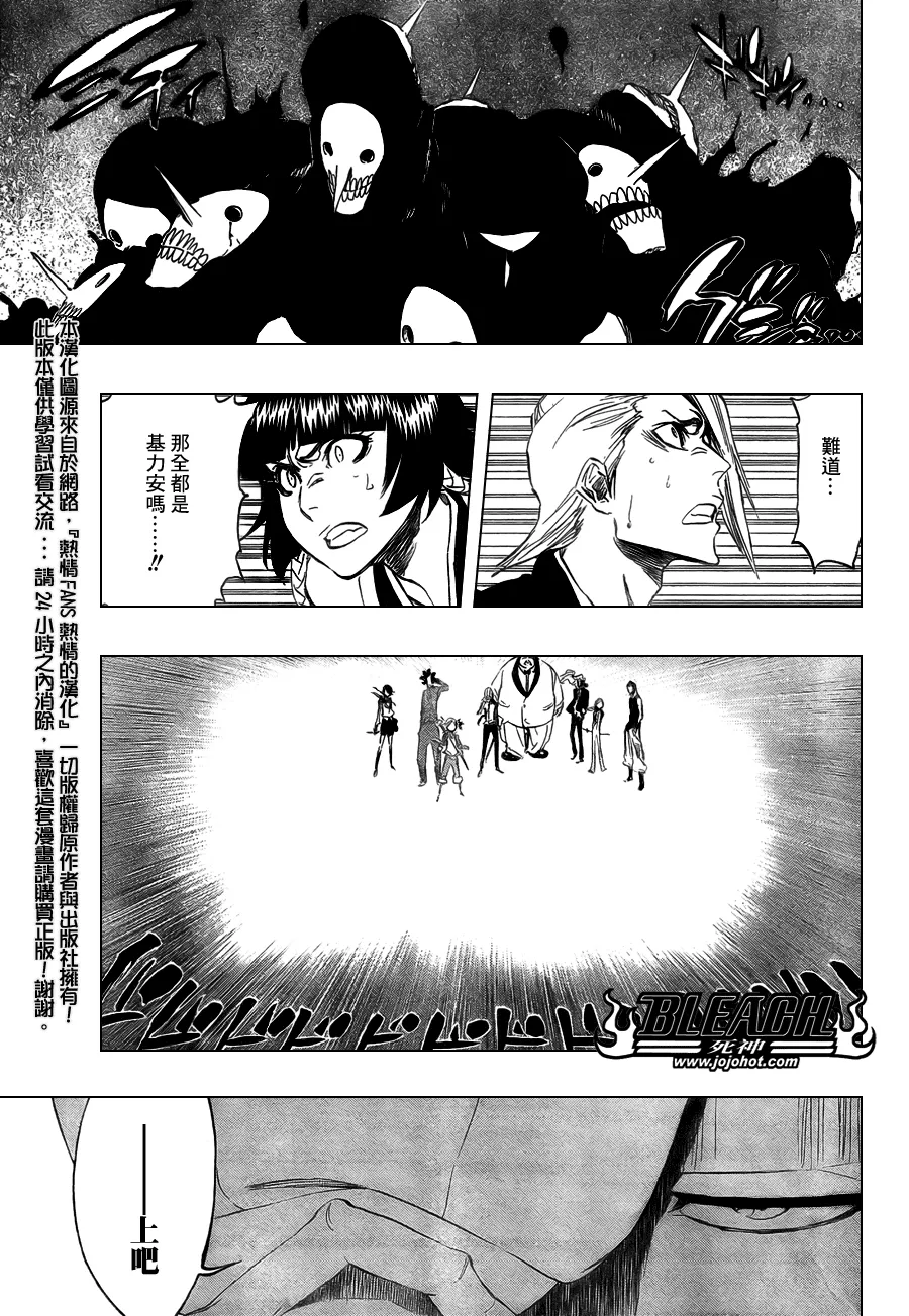 第365话 第16页