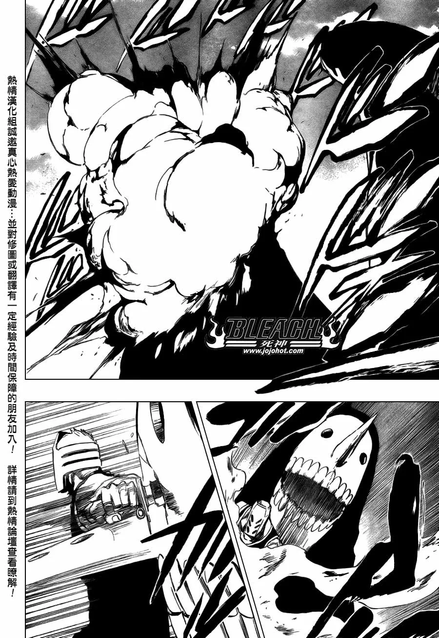 第366话 第6页