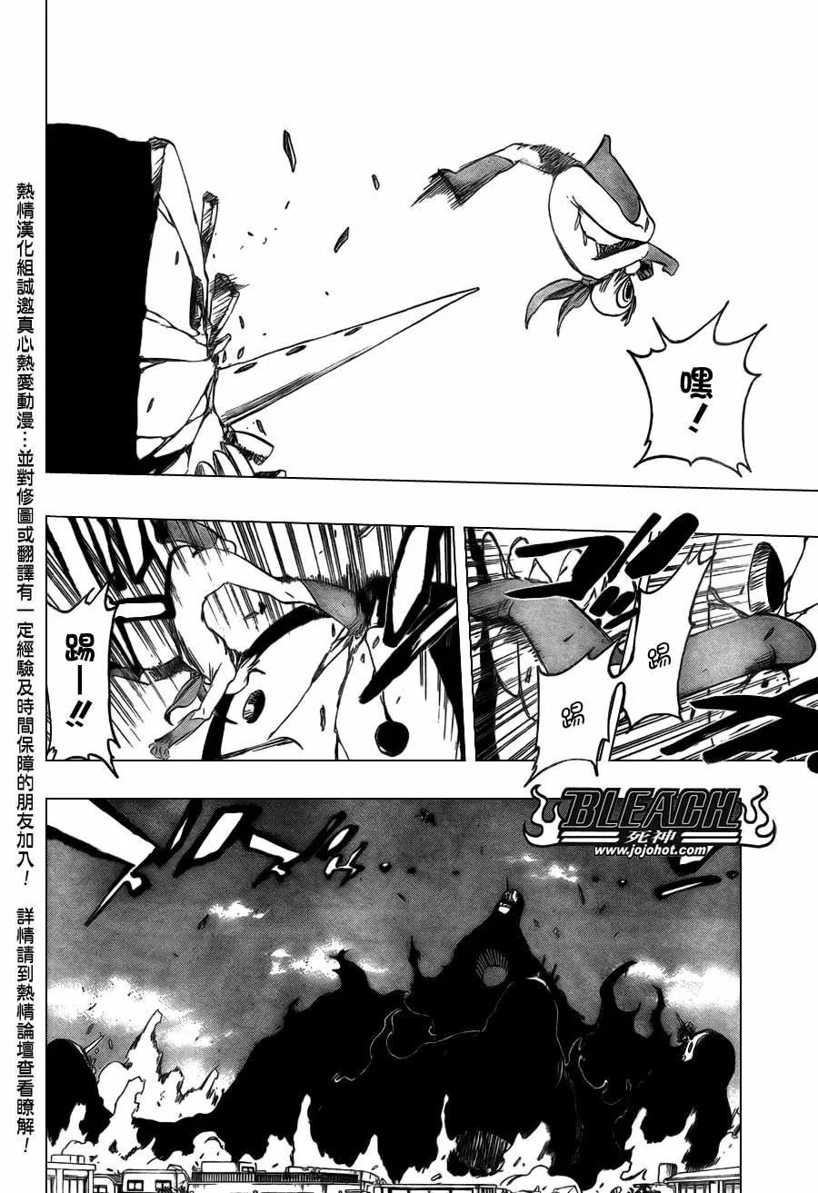 第366话 第8页