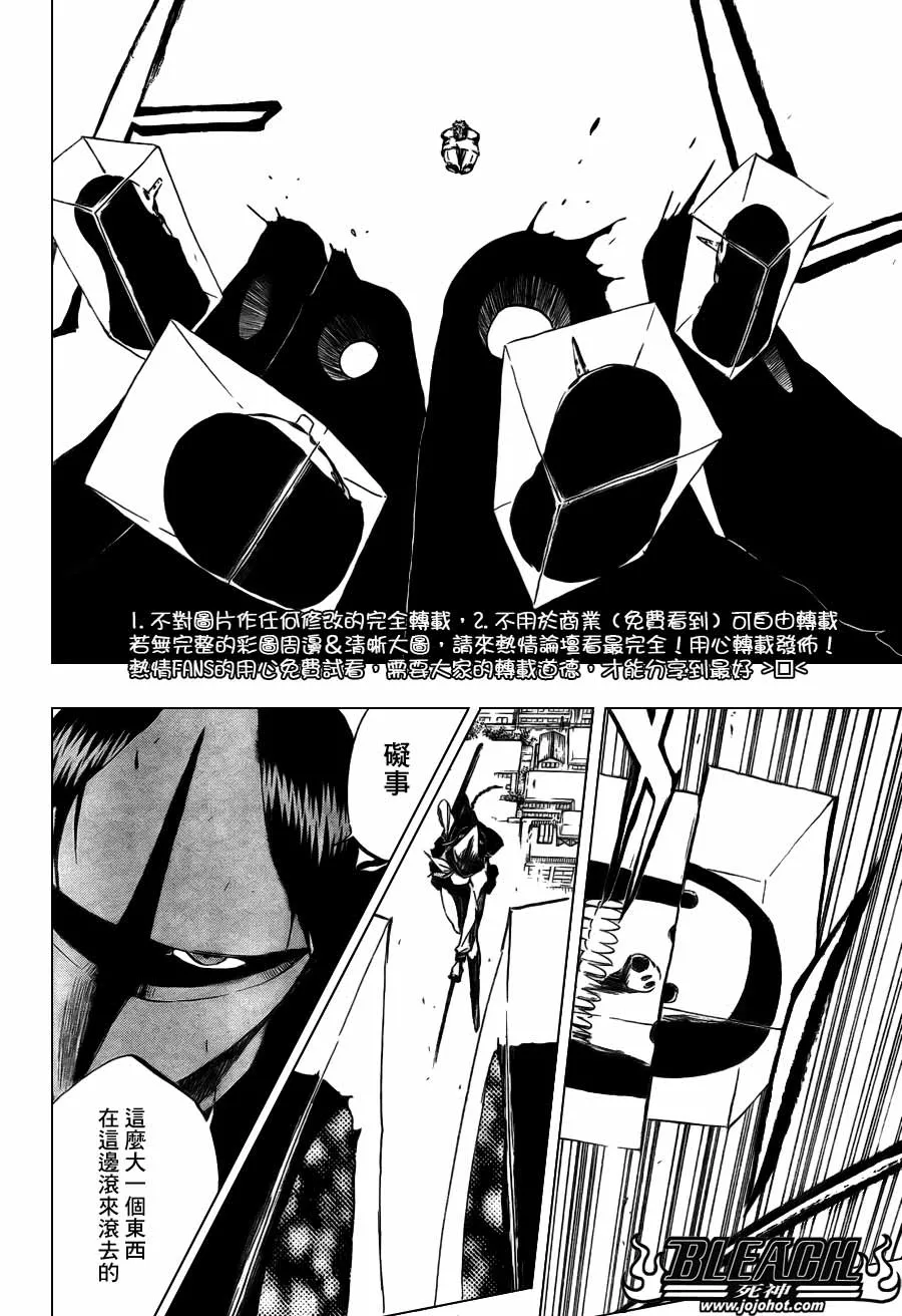 第366话 第10页
