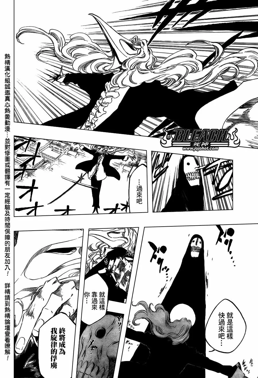 第366话 第12页