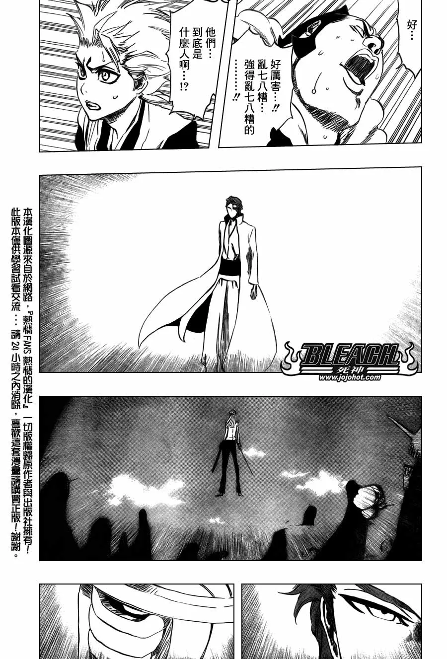 第366话 第15页
