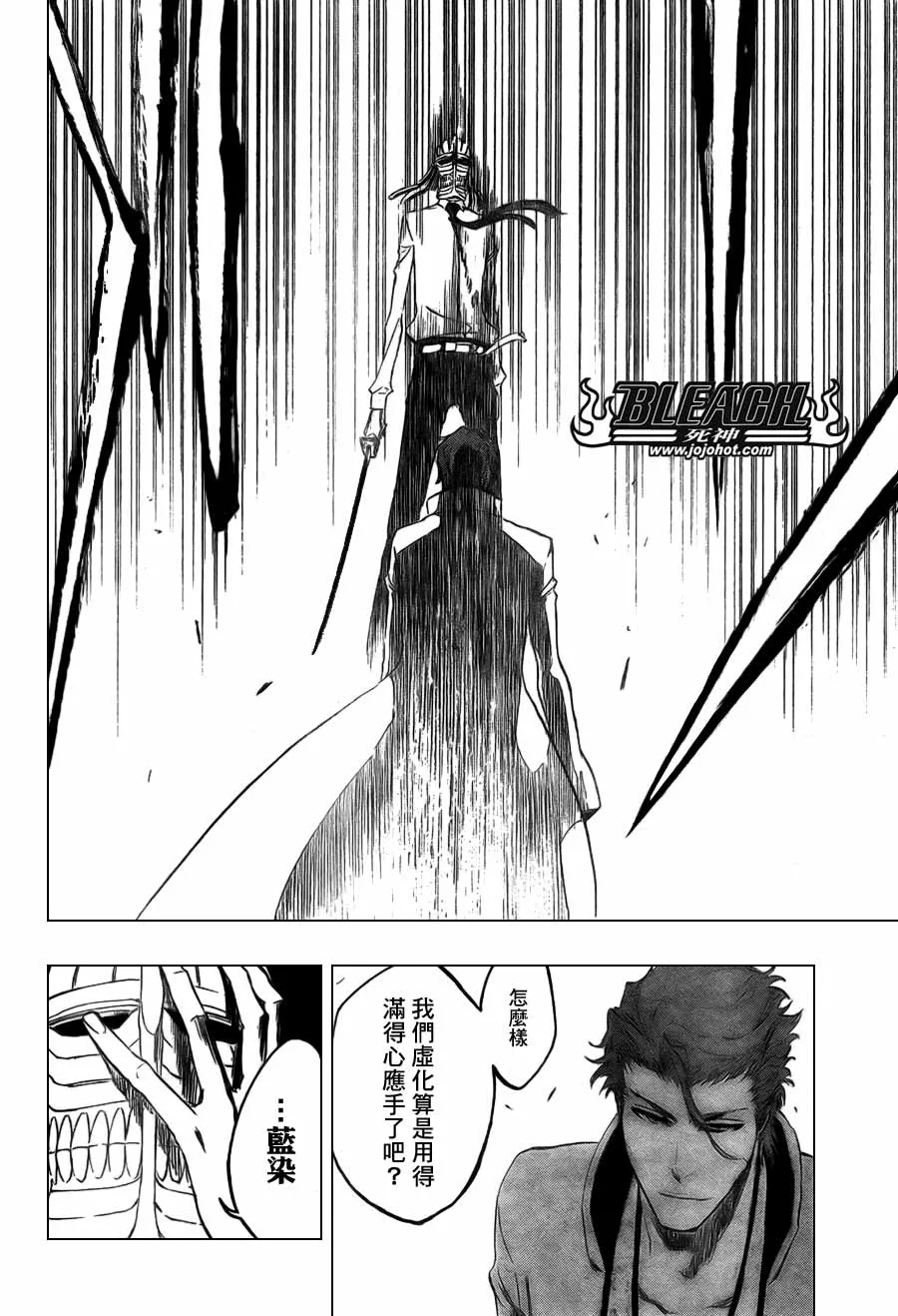 第366话 第16页
