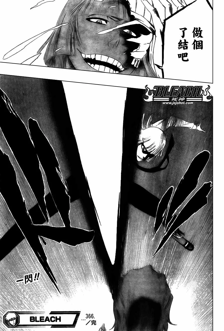 第366话 第17页