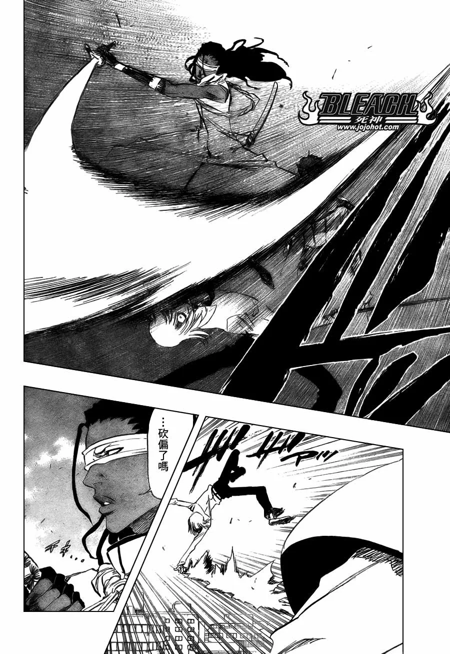 第367话 第2页