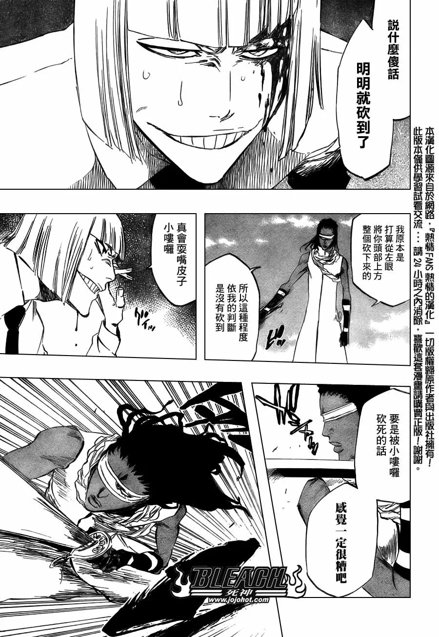 第367话 第3页