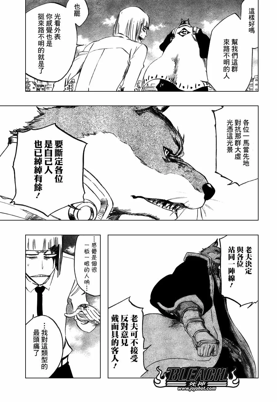 第367话 第5页