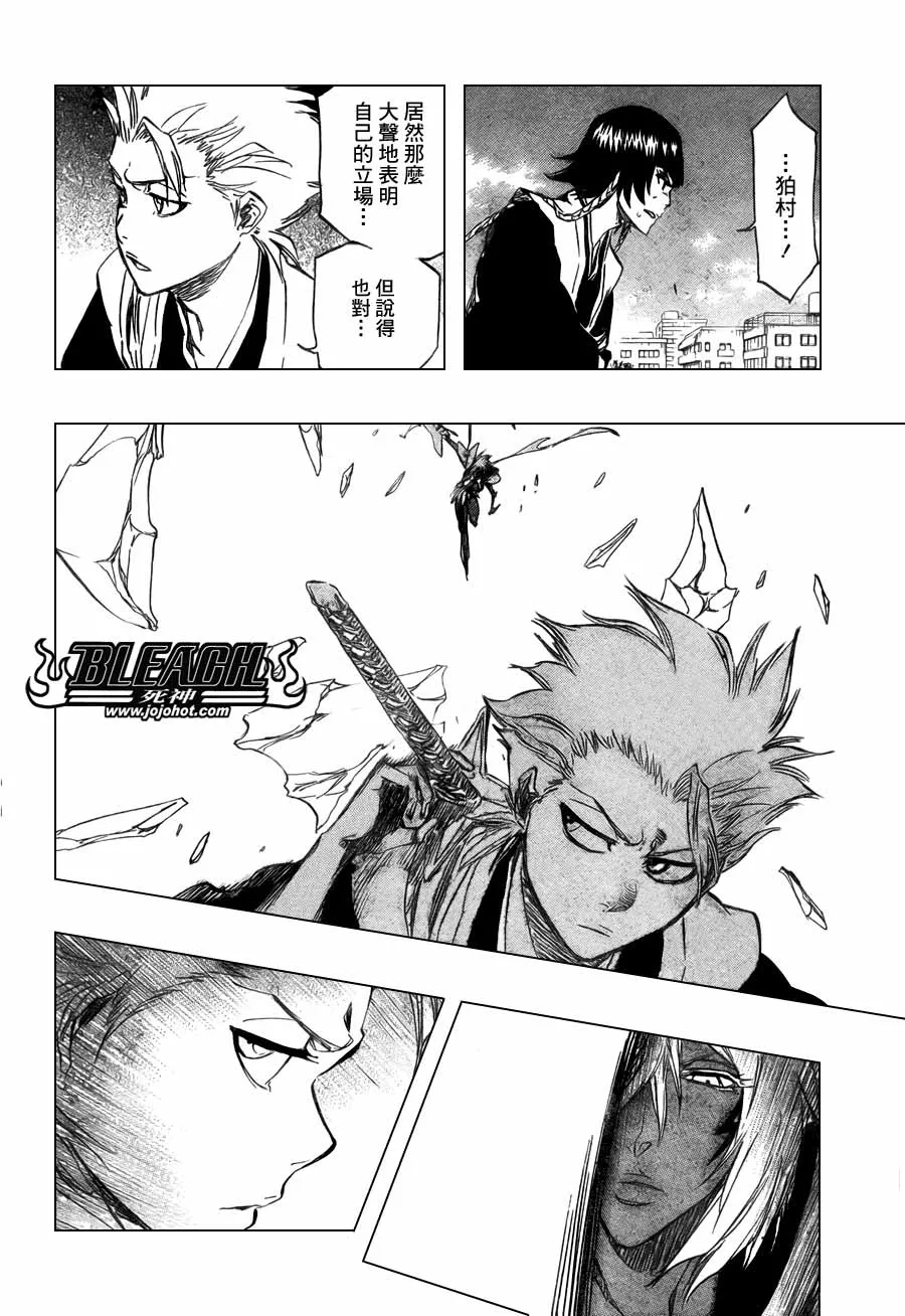 第367话 第6页