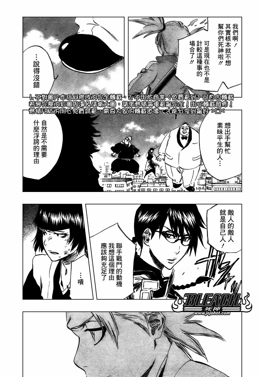 第367话 第9页