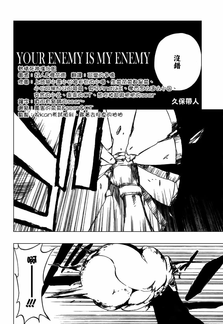 第367话 第10页