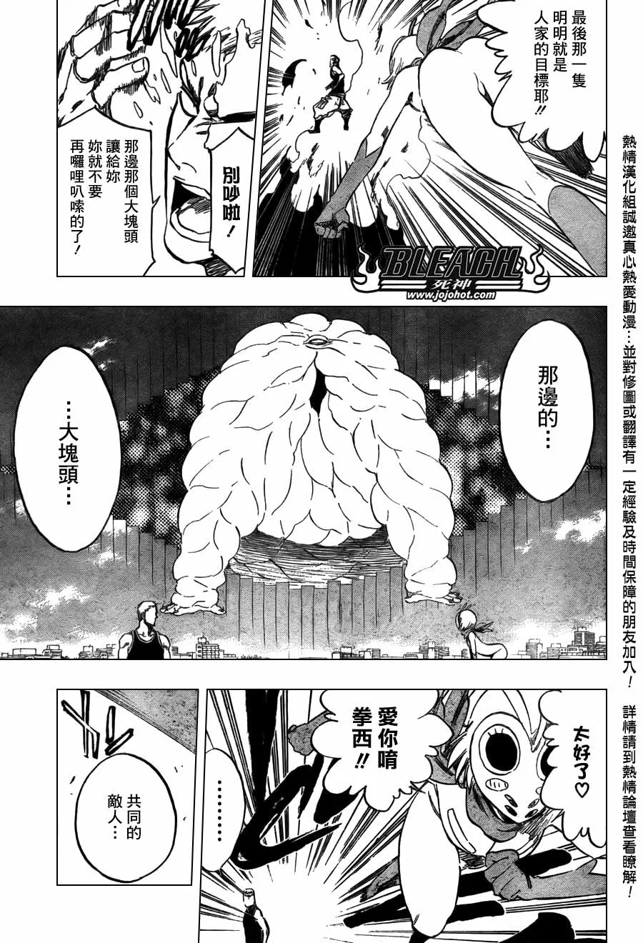 第367话 第11页