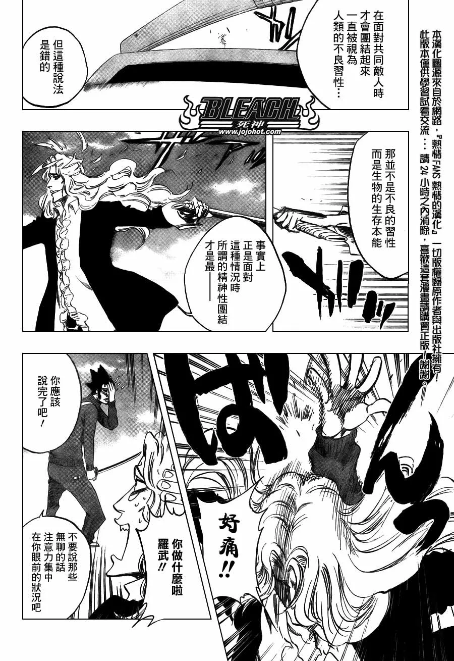 第367话 第12页