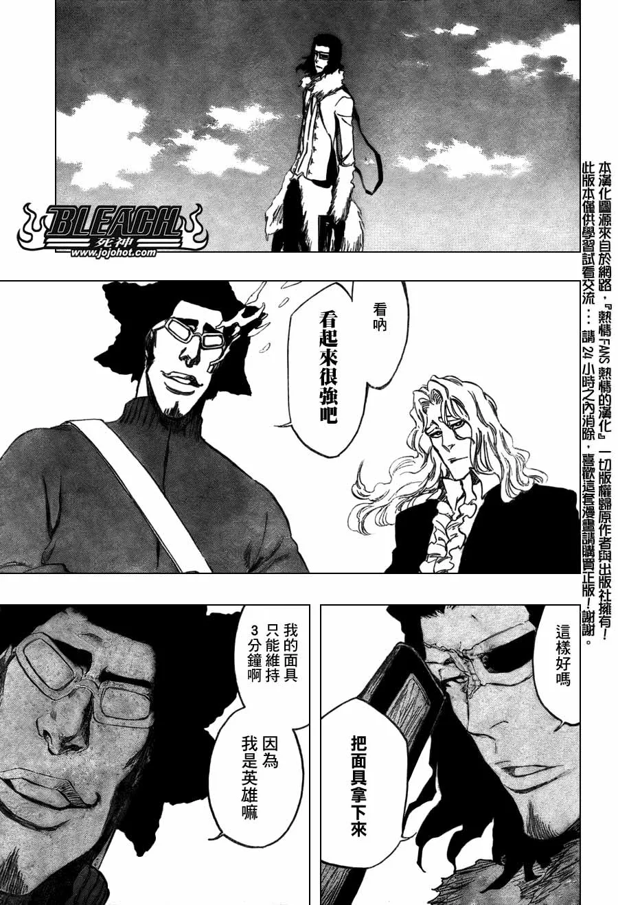第367话 第13页