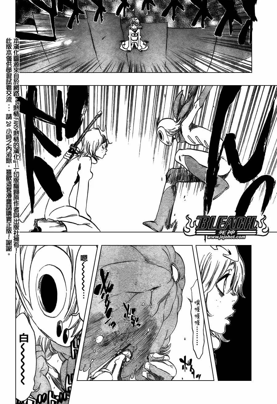 第367话 第14页