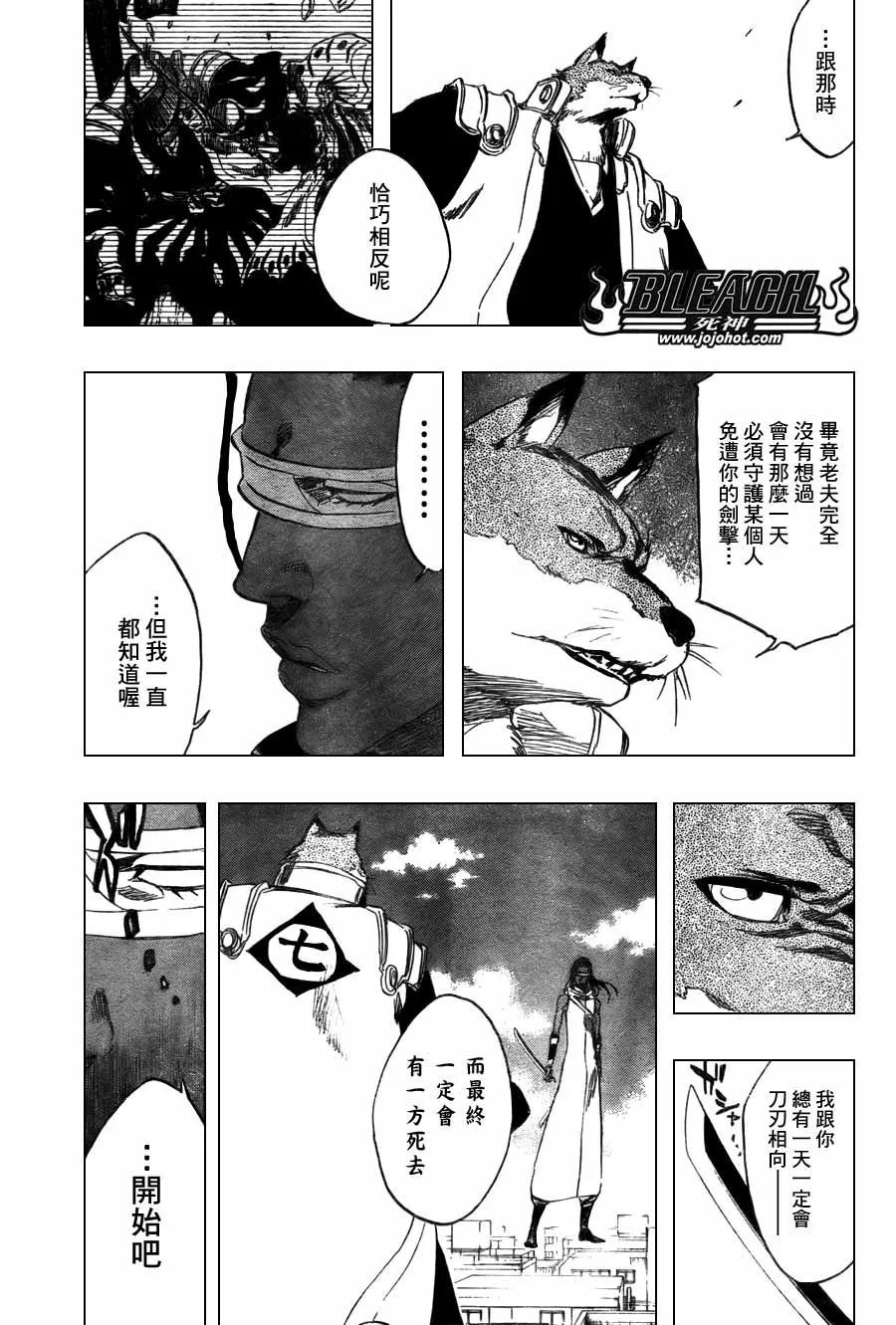 第367话 第17页