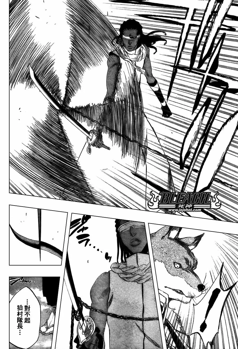 第367话 第18页
