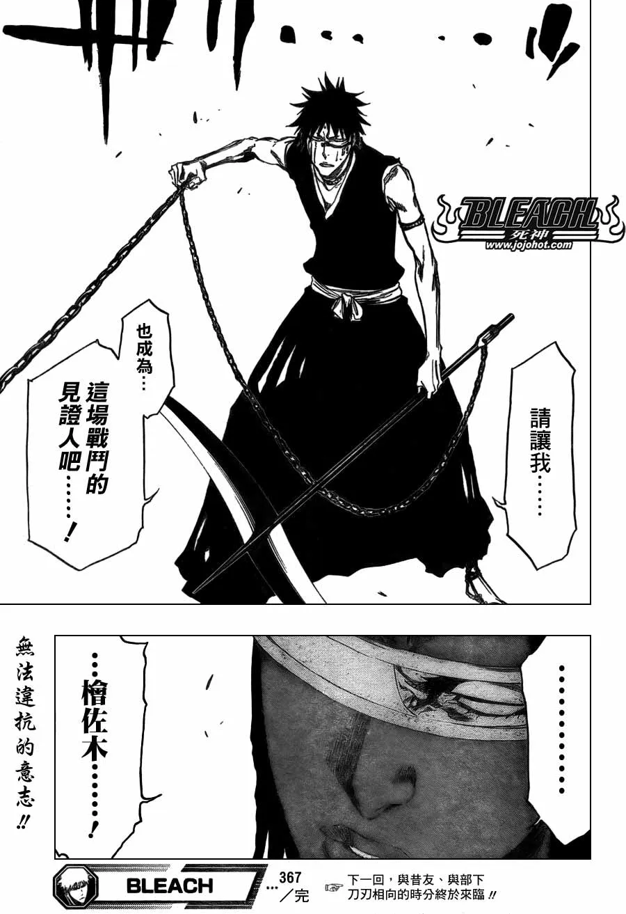 第367话 第19页