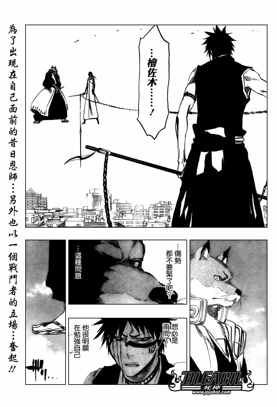 第368话 第1页