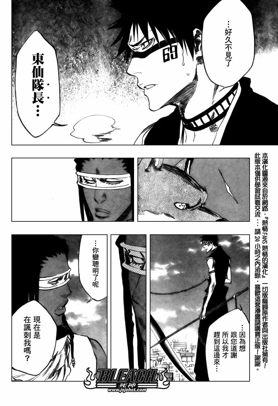 第368话 第2页