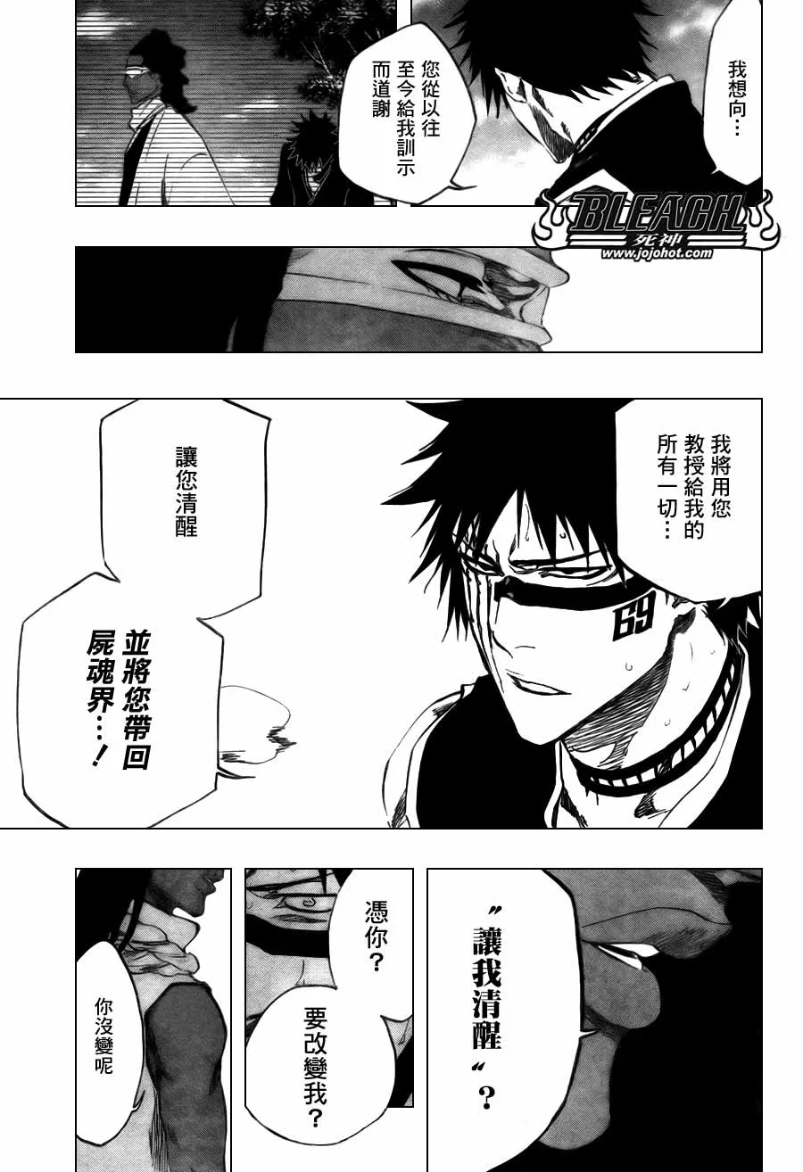 第368话 第3页