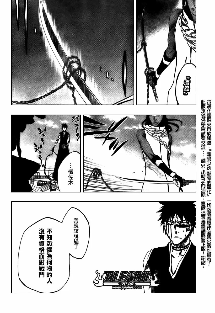 第368话 第4页