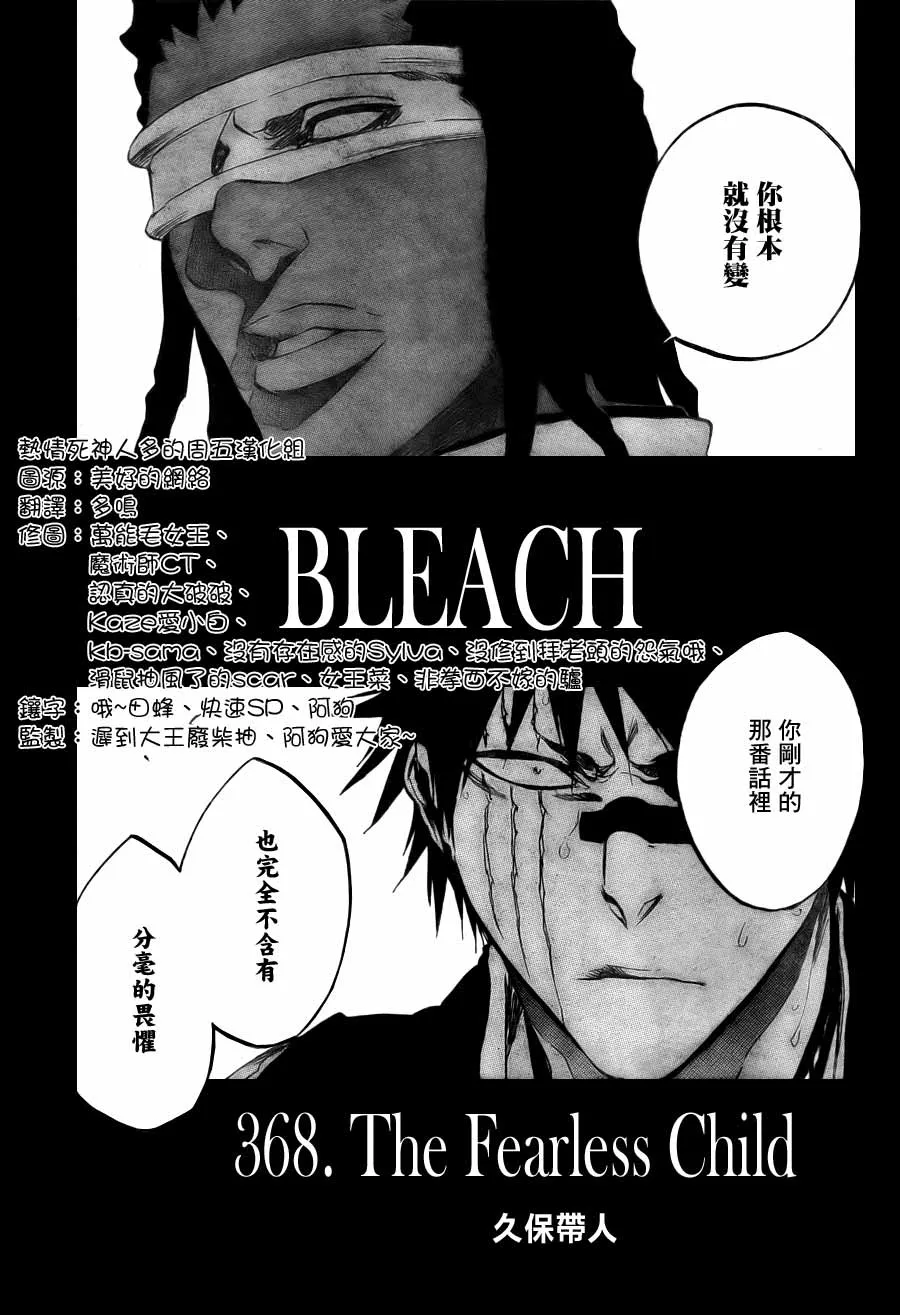 第368话 第5页