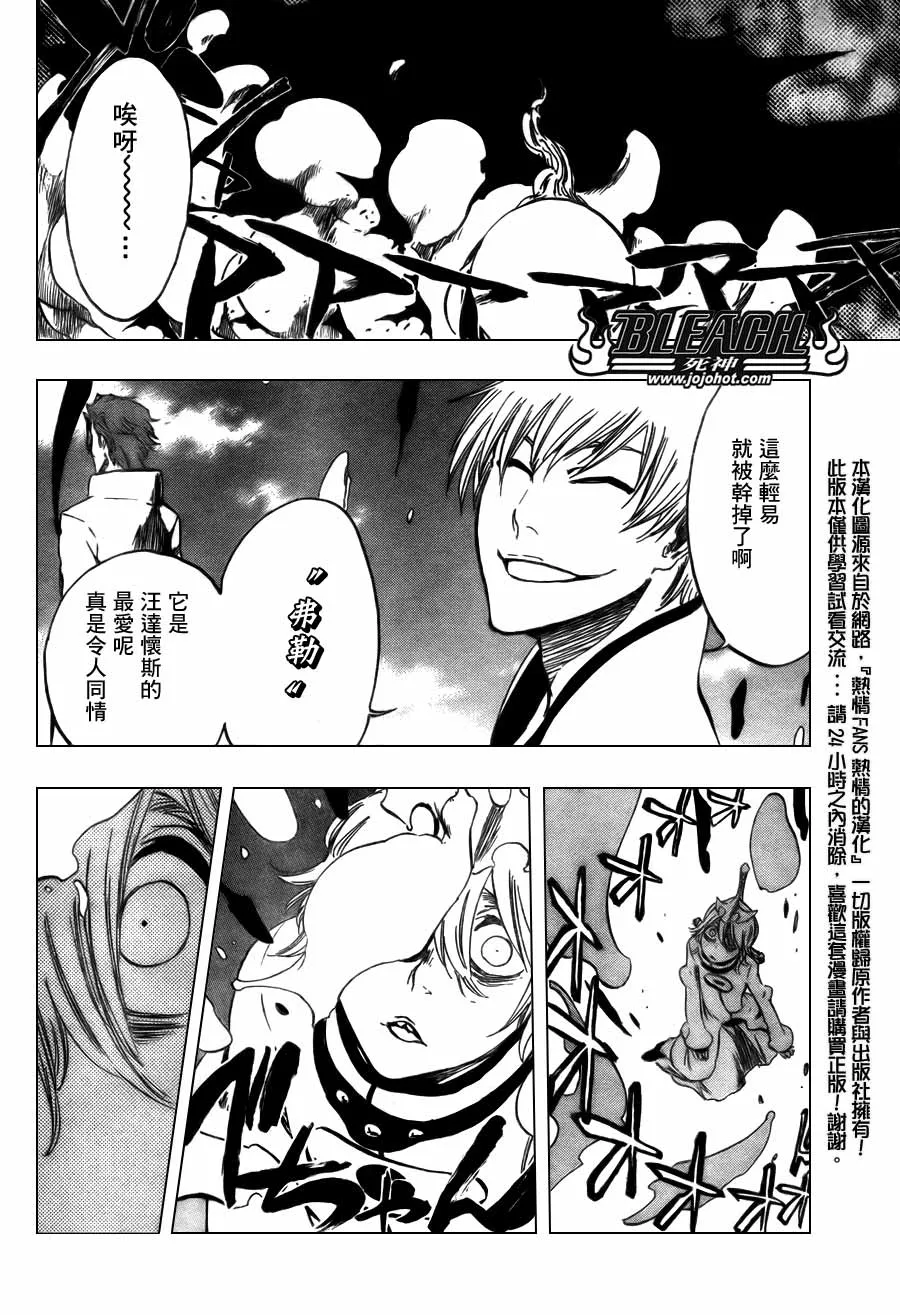 第368话 第6页