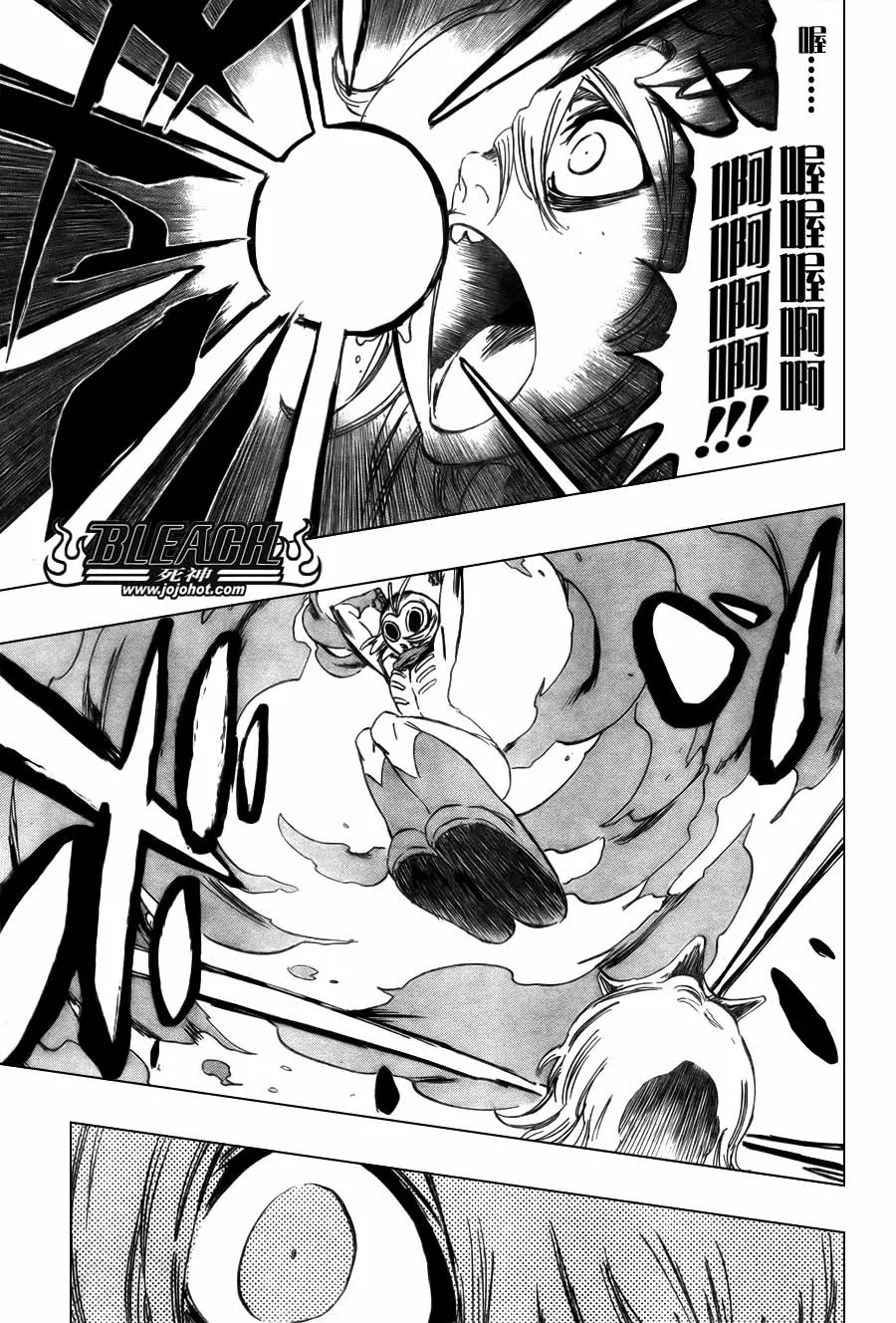 第368话 第7页