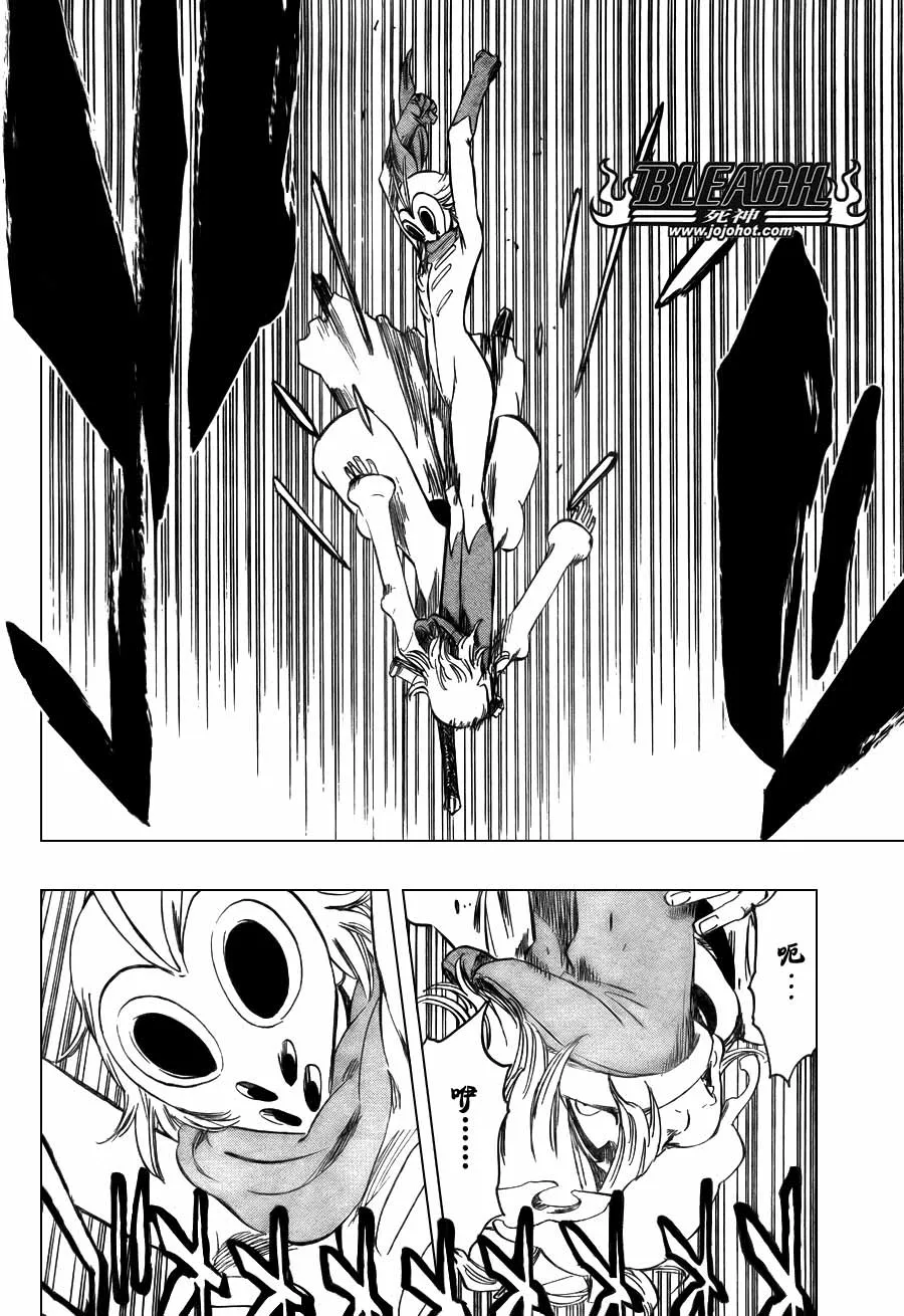 第368话 第8页